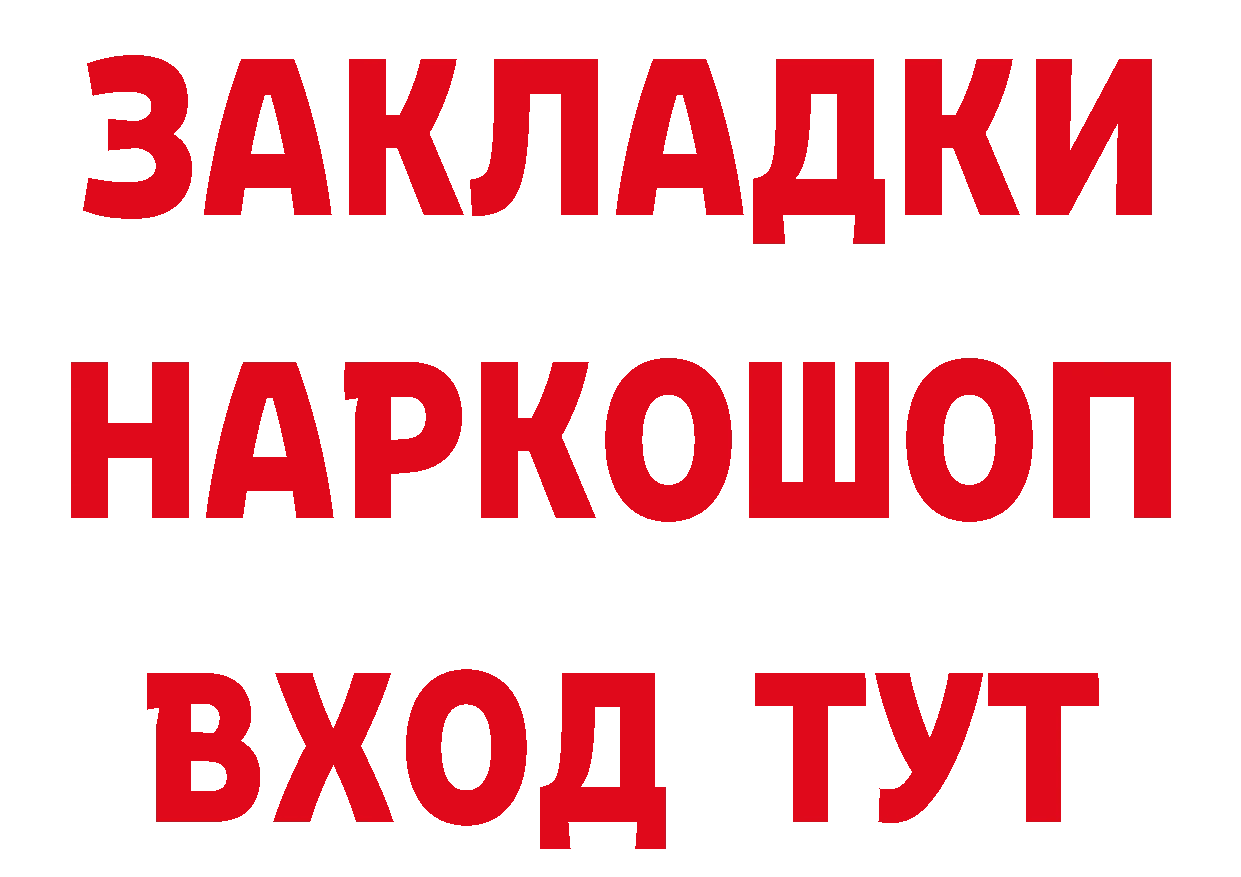 Сколько стоит наркотик?  состав Раменское