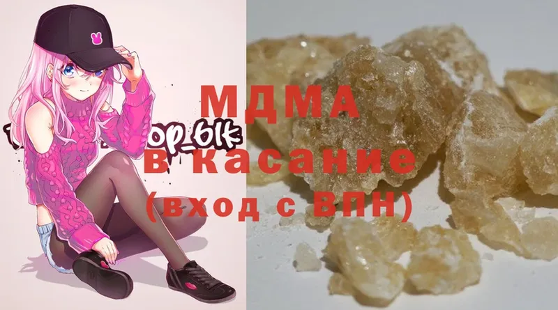 MDMA кристаллы  Раменское 