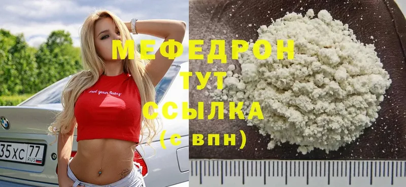 Меф mephedrone  где купить наркоту  Раменское 