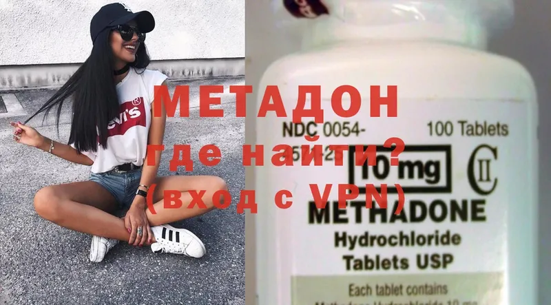 купить наркоту  Раменское  Метадон methadone 